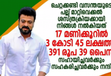നന്മമരം സുരേഷ് കോടാലിപ്പറമ്പനായി റിയാസ് ഖാൻ; കെ.എൻ ബൈജുവിെൻറ ‘മായക്കൊട്ടാരം’